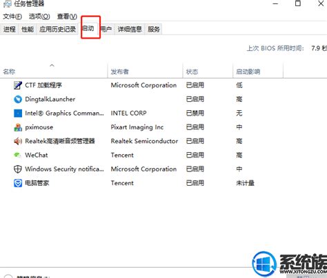 win7系统怎么删除多余系统启动项的方法 - 系统族