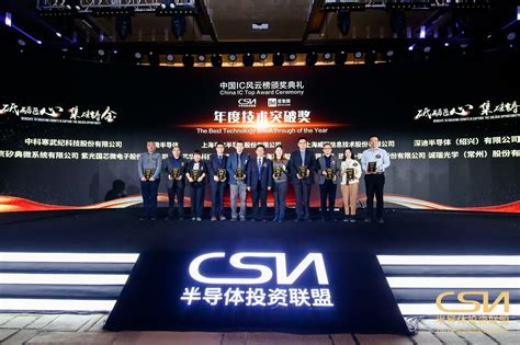 2022中国IC风云榜名单重磅揭晓！|风云榜|突破奖|名单_新浪新闻