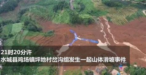 突发事件云南昭通发生山体滑坡房屋被掩埋_腾讯视频