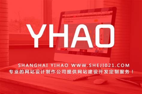 上海专业网站建设公司费用都有哪些地方？ - 资讯动态 - 上海风掣网络科技有限公司