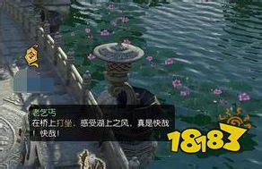 快哉风图片