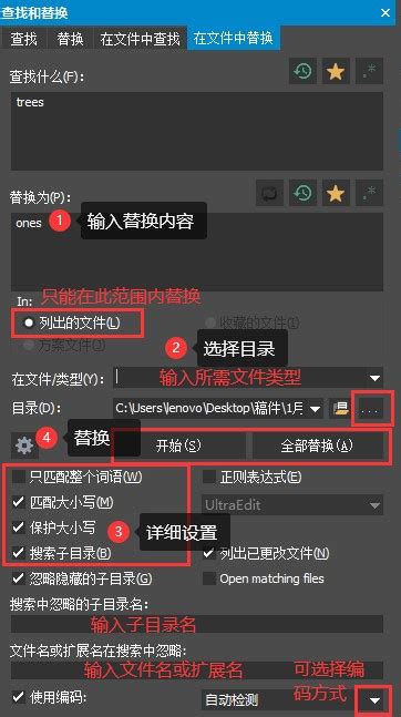 如何使用UltraEdit的查找和替换功能-UltraEdit中文网