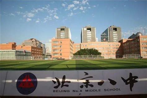 北京第八中学2024年招生计划