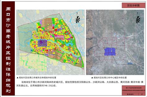 周口市周口大道以东、贾东南路以南片区控制性详细规划用地规划图_周口市自然资源和规划局