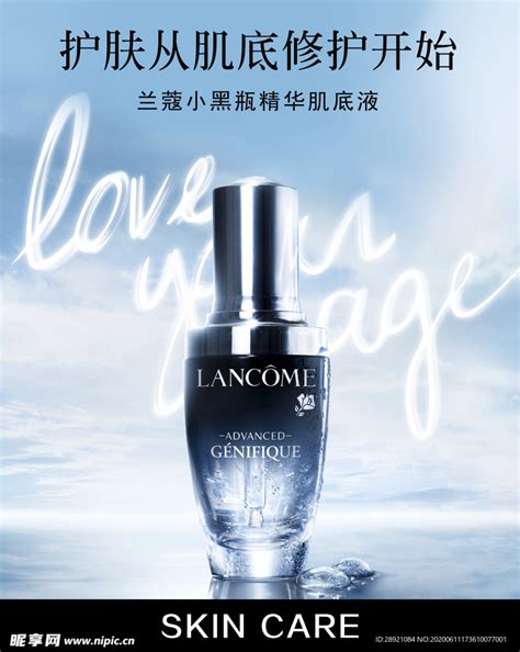兰蔻lg图片