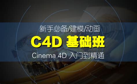 C4D学习经验分享 - 第2页 - Cinema 4D教程 - 飞特网 - 飞特(FEVTE)