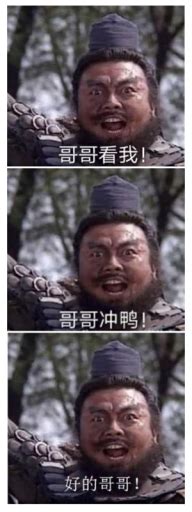 俺一样图片