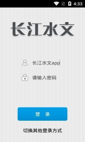 长江水位实时查询app安卓最新版下载 长江水位实时查询app免费手机版v1.01_91下载站