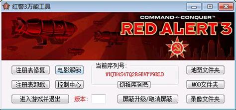 红色警戒3及起义时刻mod游侠平台联机对战教程-红警之家