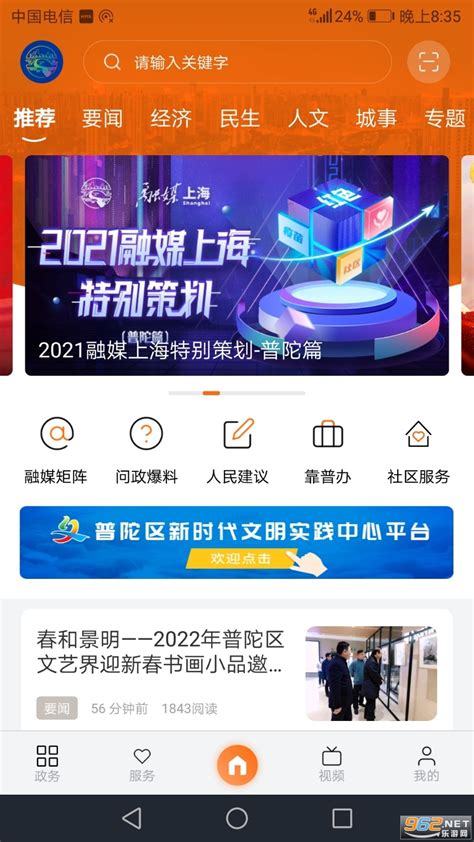 上海普陀：“数据”开放引来百“业”齐开_手机新浪网