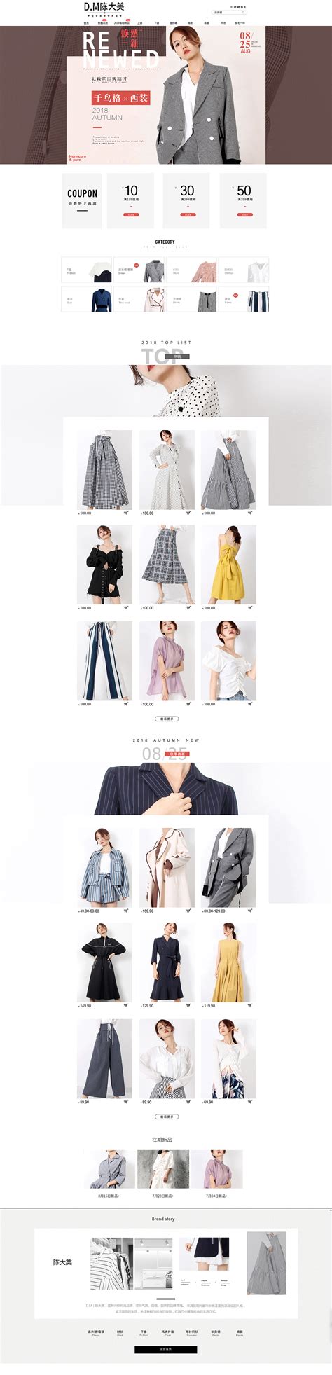 女性品牌服装促销广告主题图形psd韩国素材 – 设计小咖