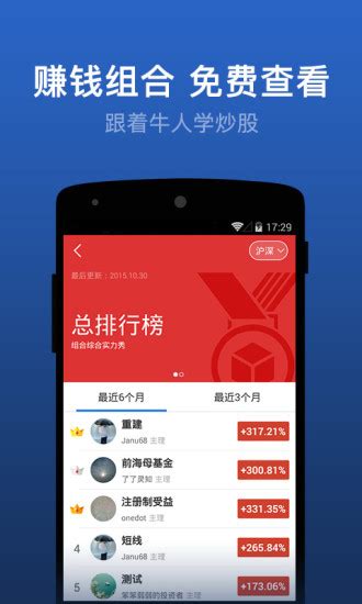 雪球app官方最新版-雪球app下载(投资者社交)v8.3.2-乐游网软件下载