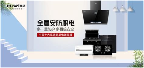 芜湖美的厨房电器制造有限公司_质量月- 中国质量网