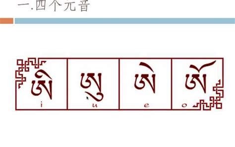 藏语 - 快懂百科
