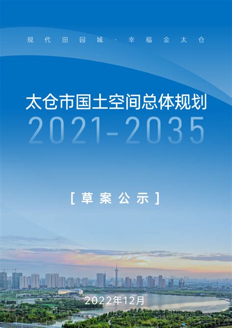 江苏省太仓市市场监管局发布2022年11-12月份食品安全抽检结果（汇总）-中国质量新闻网