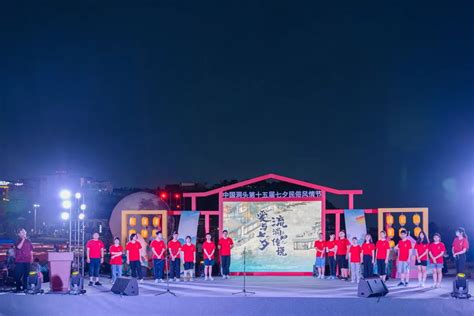 中国旅行者大会生活节暨点亮洞头国际不夜岛活动开幕