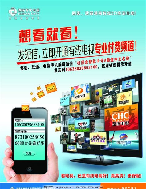 重庆有线电视客服电话（有线电视客服电话96956）_华夏智能网