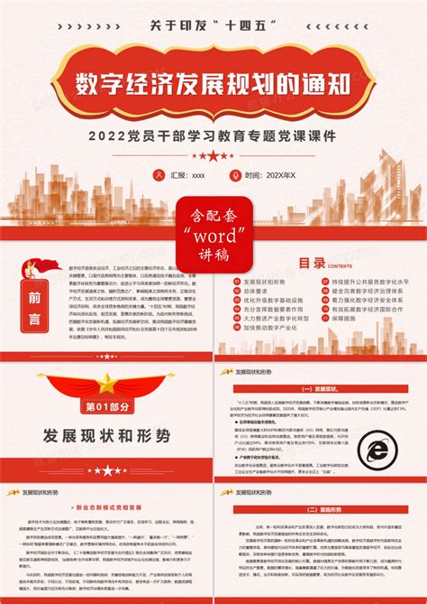 中国信通院发布《中国数字经济发展白皮书 （2020年）》 首提数字经济“四化”框架-中国互联网经济研究院