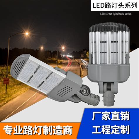 LED路灯的灯头系列_深圳市法特力实业有限公司