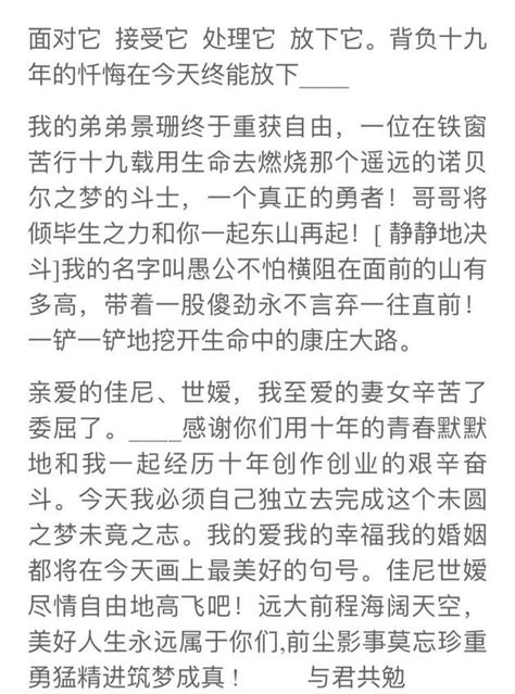 马景涛宣布结束10年婚姻：我的爱我的婚姻画上句号_手机新浪网