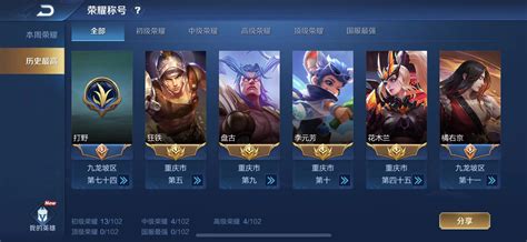 王者荣耀131图片