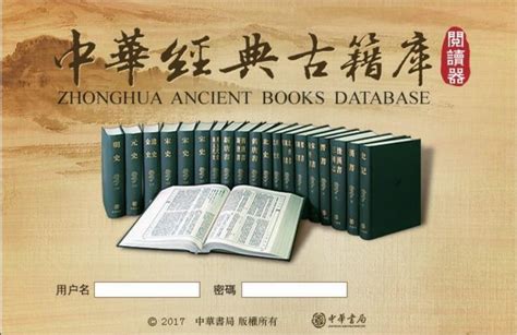 中国古籍保护网