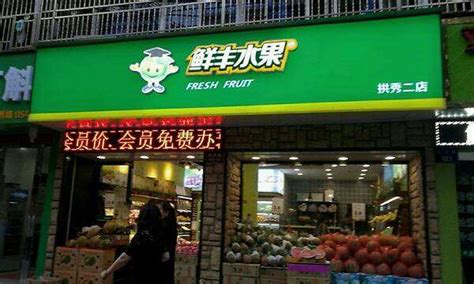水果店门头招牌如何设计更能吸引顾客？-上海恒心广告集团