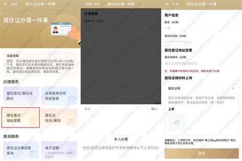 2020年上海居住证积分用人单位注册登记须知！附申报材料明细！_上海居住证_落户咨询网