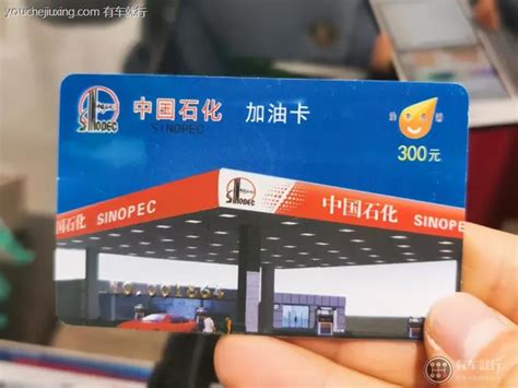 【新品上线】全国中石化加油卡电子充值卡 - 开喜客