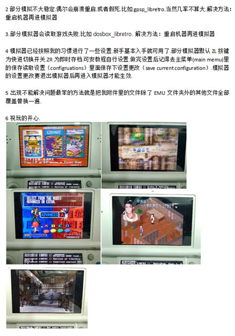 3DS RetroArch模拟器使用教程 RetroArch 3DS教程 - 跑跑车主机频道