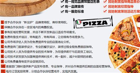 湖南创业开店品牌披萨店全国连锁加盟~今日报价(2022更新成功)(今日/新闻)- 「克瓦勒食品」