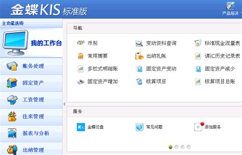 金蝶财务软件k3供应链初始化视频教程_腾讯视频