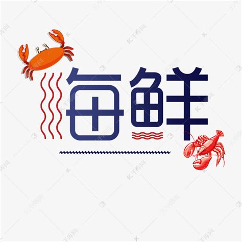 海鲜店名字大全_猎名网