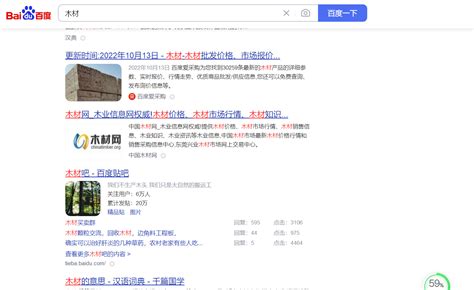 网站优化关键词‘百叶窗帘’做到百度首页，seo网站优化案例