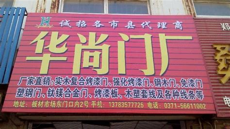 招商加盟-郑州市五顺斋餐饮企业管理有限公司