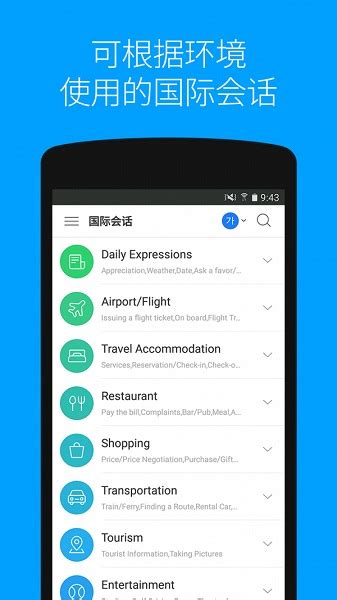papago官方app下载-papago中韩翻译软件下载v1.10.5 安卓版-极限软件园