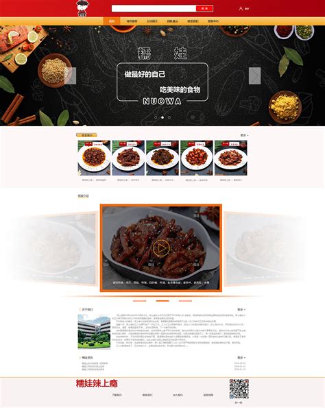 美食网页|网页|其他网页|木棉橡树 - 原创作品 - 站酷 (ZCOOL)
