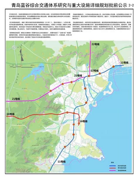 即墨地铁最新规划图,青岛地铁5号线,即墨2020规划图_大山谷图库