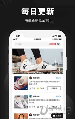 莆田鞋好货源app软件截图预览_当易网