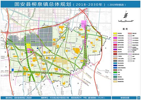 「固安县柳泉镇总体规划(2018-2030年)发布」- 廊坊房产超市