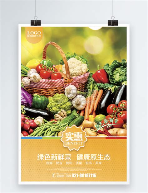 蔬菜水果海报|平面|海报|Z33573676 - 原创作品 - 站酷 (ZCOOL)