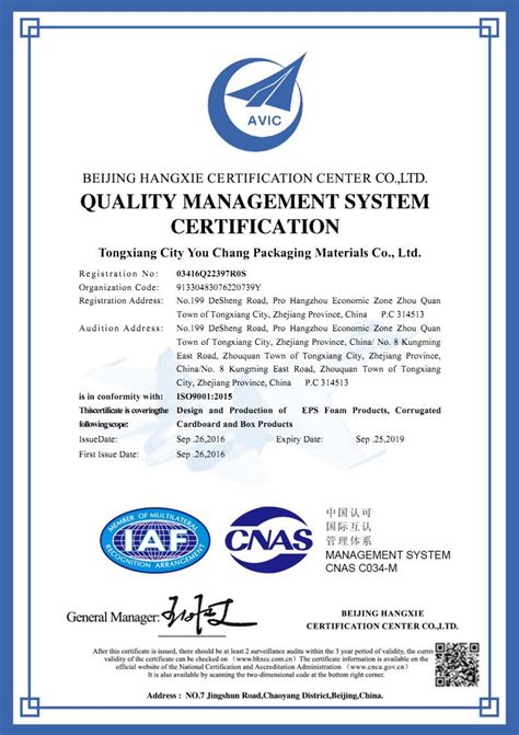 北京航协认证中心有限责任公司杭州分公司颁发首张2015版ISO9001 ...