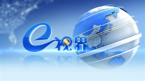 中国教育电视台发布我校建校100周年校庆宣传片-江西财经大学新闻网