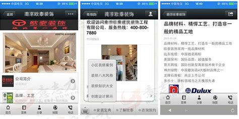 上海微官网开发：微网站开发制作的优势是什么？_Infocode蓝畅信息技术