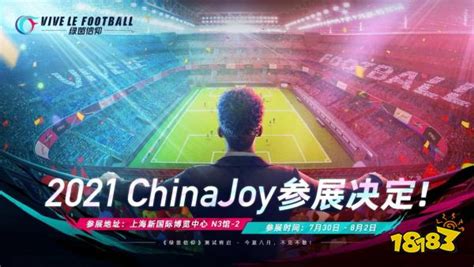 《绿茵信仰》ChinaJoy专访：体验真实足球人生_18183.com