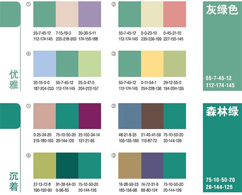 颜色搭配5：104张配色图案v|平面|其他平面|lxyyxl2425 - 原创作品 - 站酷 (ZCOOL)