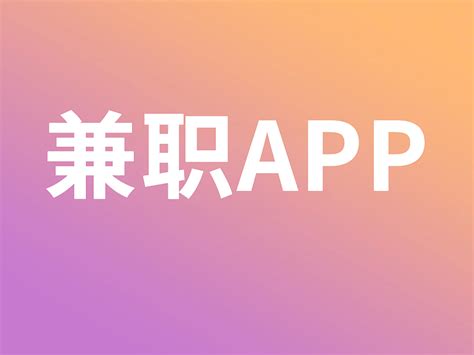 下载青团社兼职app-青团社兼职app下载安装官方版2024免费最新版