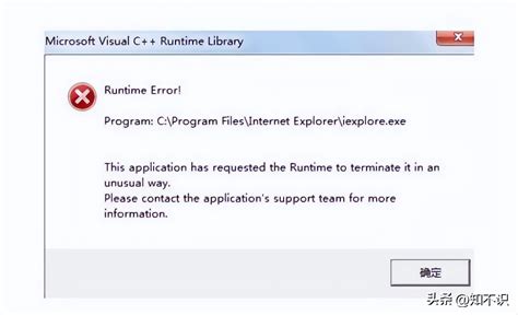 电脑使用过程中提示runtime error解决(图) - 路由器大全