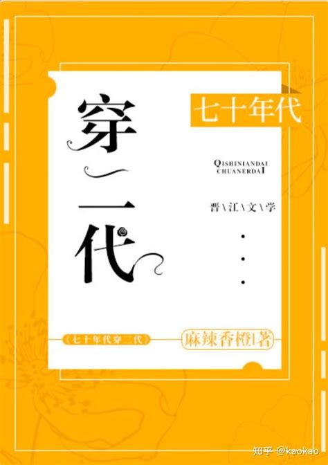 好看的年代文！（包括五零、六零、七零、八零、九零年代） - 知乎