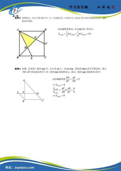 【专项练习】苏教版初二数学上册 《勾股定理》模型（3）——赵爽弦图模型（含答案）学案-教习网|学案下载